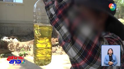 น้ำมันดี ราคาถูก ไม่มีอยู่จริง