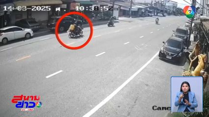 เสื้อคลุมพันล้อรถ จยย. ดึงแขนขาด