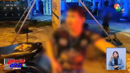 เมาแล้วขี่ เลยงง ชนอะไรฟันหัก