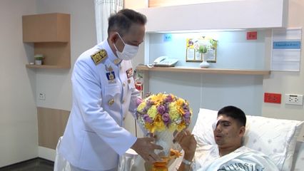 ผู้ว่าราชการจังหวัดสงขลา ​เชิญดอกไม้​และตะกร้าสิ่งของพระราชทาน ไปมอบแก่เจ้าหน้าที่ที่ได้รับบาดเจ็บจากเหตุการณ์ความไม่สงบ