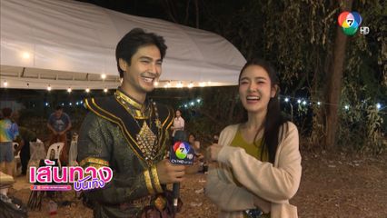 บิว พาทัวร์งาน แสงสีเสียงที่ จ.อยุธยา