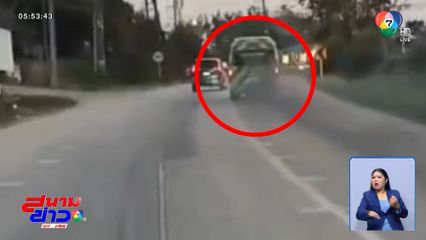 รถตู้ฉุกเฉิน ซิ่งควันดำ