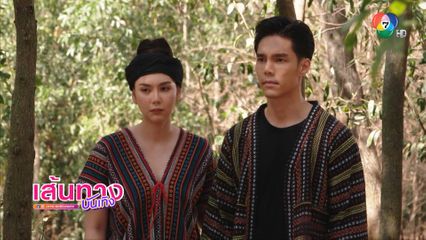 กล้า ผาเหล็ก ฉากบูม กิตตน์ก้อง ความจำเสื่อม