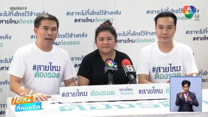 อดีตเพื่อนรักทำคุณไสย หาว่าเป็นชู้