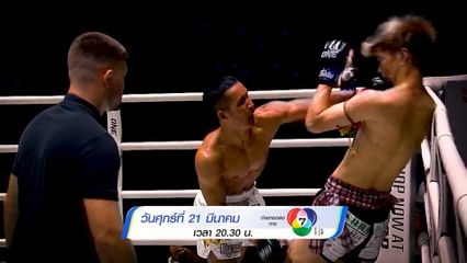 Next Fight! ONE ลุมพินี 101 นักรบ แฟร์เท็กซ์ vs ผึ้งหลวง บ้านแรมบ้า