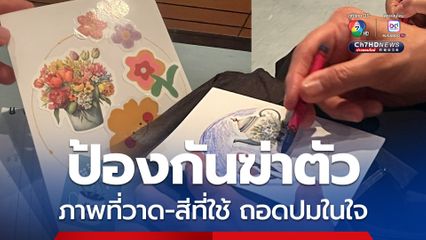 6 หน่วย ร่วมป้องกันฆ่าตัวตาย หลังพบ 1 ชีวิตที่จบลง มีอีก 6 คน เสี่ยงตาม