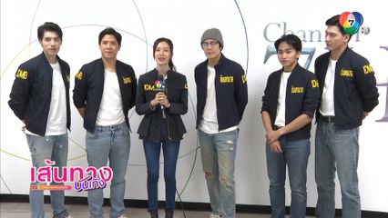 ทีมนักแสดง เปิดโหมดล่า อย่าท้าทายระบบ เล่นเกมใครโดนถ่ายรูปเยอะที่สุด แพ้!