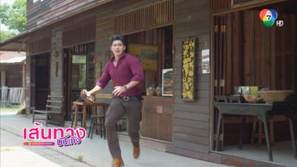 ลีลาการโยน-หลบระเบิดของ เข้ม หัสวีร์ ในละครฟ้าพยับ EP.7
