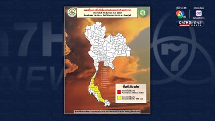 อุณหภูมิลดลง 1–2 องศาเซลเซียส