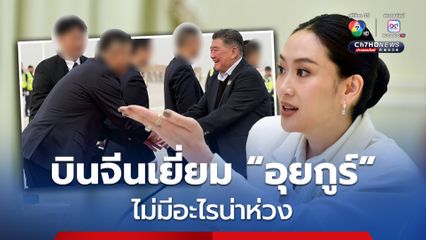 นายกฯ พร้อมชี้แจงนานาชาติ หากสงสัย กรณี รัฐบาลโดยนายภูมิธรรมไปเยี่ยมชาวอุยกูร์