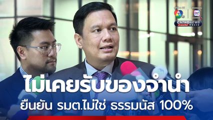 ไผ่ ลิกค์ เผย ดิว อริสรา มีมาปรึกษาปัญหาชีวิตบ้าง ส่วนเรื่องจำนำของกับไผ่ ไม่เคยมี รัฐมนตรีที่กล่าวถึงไม่ใช่ นายธรรมนัส แน่นอน 100%