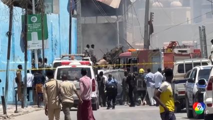 เหตุระเบิดใกล้บ้านพัก ประธานาธิบดีโซมาเลีย บาดเจ็บ-เสียชีวิตหลายคน