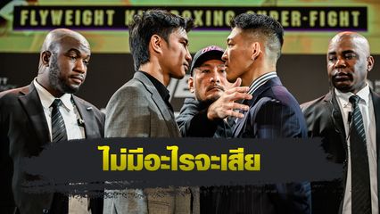 ONE Championship : มาซาอากิ โนอิริ เตรียมใส่สุด ตะวันฉาย พีเค.แสนชัย เพื่อเข็มขัดคิกบ็อกซิ่ง