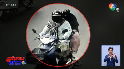 ระทึก คนร้ายขว้างระเบิด เด็กรับเคราะห์บาดเจ็บ 3 คน