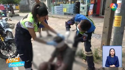 ชายเก็บของเก่า เจ็บตัวเพราะความหื่น จ.อุดรธานี