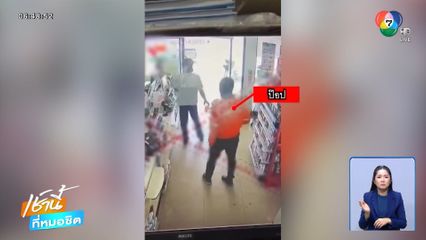 ไรเดอร์คลั่ง ไล่แทงเพื่อนร่วมอาชีพ จ.สุพรรณบุรี