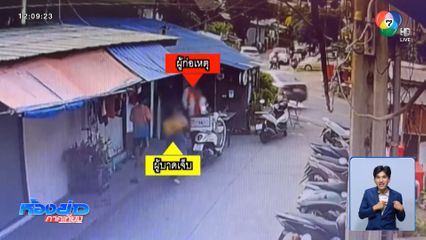 ล่ามือแทง 7 แผล อดีตภรรยาไม่ยอมคืนดี