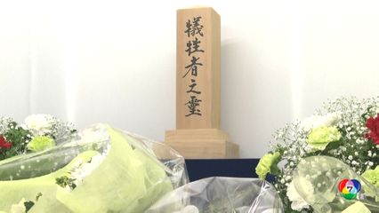 ญี่ปุ่นรำลึกครบ 30 ปี เหตุโจมตีสารซารินบนรถไฟ