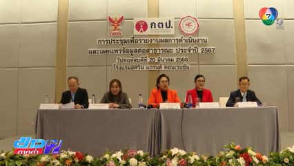 กตป. แนะ กสทช. ขยายอายุสัมปทาน ทีวีดิจิทัล