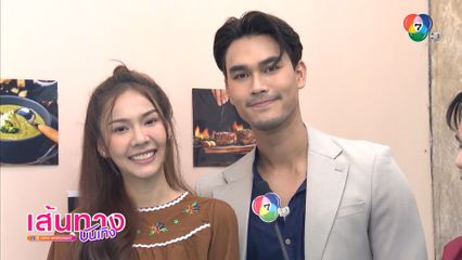 เส้นทางบันเทิง | FULL EP | 20 มี.ค.68