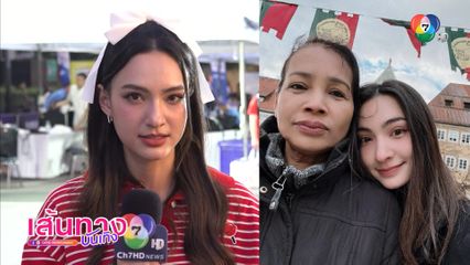 แอนน่า กลึคส์ ใจฟูได้กลับบ้านไปพักผ่อนที่ประเทศเยอรมนี