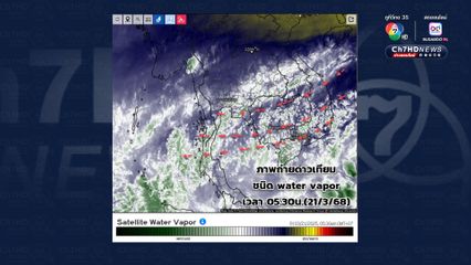 เช็กพื้นที่! อากาศเย็น ลมแรง