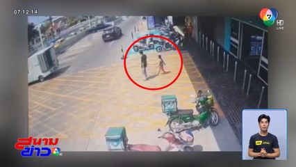 ไขปมเด็กหาย สมัครใจหรือถูกลวงไป