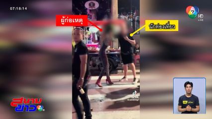 วุ่นทุกคืน ! ผู้ค้า LGBTQ บังคับนักท่องเที่ยวซื้อดอกไม้