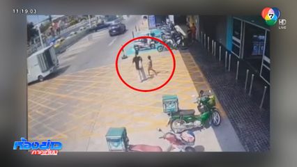 ตามต้นตอ น้องเก้า หายตัว