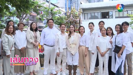 ไชยา มิตรชัย - แป้ง ศรัณย์ฉัตร บวงสรวงรายการ มิตรรัก ทั่วไทย