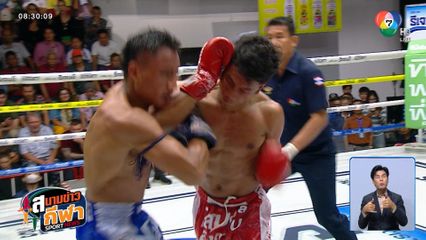 ยกหก วิกหมอชิต : เพชรสุขุมวิท บอยบางนา ศอกเด็ด! ปิดเกม มงคลเดชเล็ก พ.พิมพ์อร