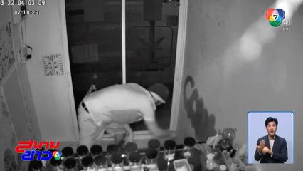 ล่าชายต่างชาติเจาะผนังร้านกัญชา ลักทรัพย์