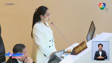 อภิปรายไม่ไว้วางใจรัฐมนตรีรายบุคคล วันแรก