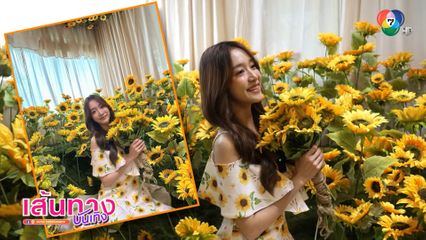 เส้นทางบันเทิง | FULL EP | 25 มี.ค.68