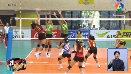 นักตบสาวนนทบุรี ไล่ตบ เอาชนะ กรุงเทพฯ 3-0 เซต กีฬาเยาวชนแห่งชาติ ครั้งที่ 40