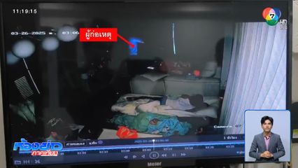 รวบดาบตำรวจฮีโร กระหน่ำยิงเมีย เสียชีวิต