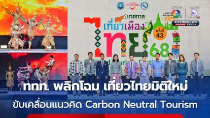 เจ้าอาวาสหลอน! ถูกเสียงลี้ลับรบกวนทุกคืน ต้องหอบผ้ามาจำวัดข้างนอกห้อง เตรียมประสานหมอผีมาทำพิธีขับไล่