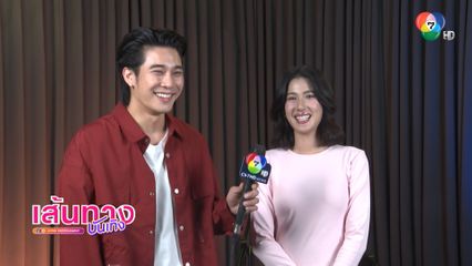 เส้นทางบันเทิง | FULL EP | 26 มี.ค.68