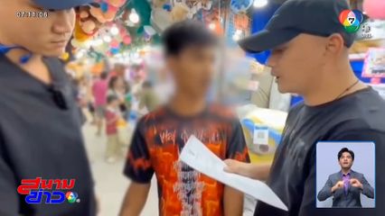 อุทาหรณ์แช็ตลวงเด็กหญิง กักขังทำร้าย-ข่มขืน