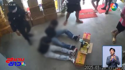 บุกรวบเดือด ! คู่หูตระเวนส่งยาเสพติด จ.เชียงราย