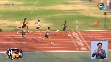 วีรยุทธ แดนขนบ แชมป์เก่า! คว้าเหรียญทองวิ่ง 100 ม. กีฬาเยาวชนแห่งชาติ ครั้งที่ 40