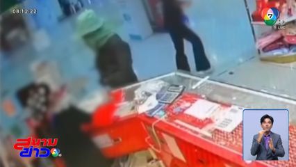 รวบคนร้ายบุกเดี่ยวชิงทอง 160 บาทได้แล้ว