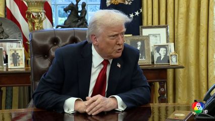 ทรัมป์ แย้มอาจลดภาษีให้จีน แลกดีลซื้อ TikTok