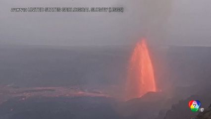 ภูเขาไฟในฮาวายพ่นลาวาสูงเกือบ 200 เมตร