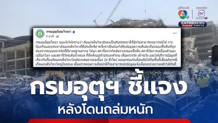 กรมอุตุฯ ชี้แจงภัยแผ่นดินไหวยังคงเป็นภัยธรรมชาติที่ยังไม่สามารถพยากรณ์ได้