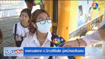 สถานการณ์หลังเกิดแผ่นดินไหวหลายพื้นที่ จาก ถ.วิภาวดีรังสิต มุ่งหน้าแยกดินแดน