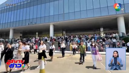 นาทีหนีวุ่น เร่งอพยพ