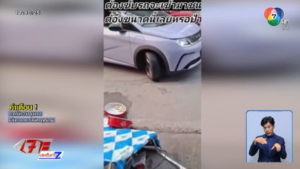 ป้าหัวร้อน ทักเหยียดหนุ่ม LGBTQ ก่อนขับเก๋งพุ่งชนร้านพังยับ