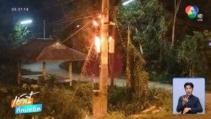 ก่อเหตุ 8 จุด รับฮารีรายอ จ.ยะลา