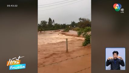 พายุฤดูร้อนถล่มโคราช น้ำท่วม-ถนนขาด จ.นครราชสีมา